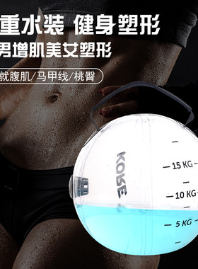 球形水袋负重药球健身力量训练水球便携充气注水壁球墙球私教器材
