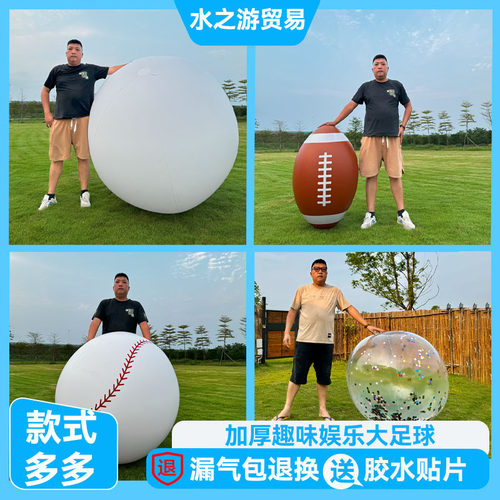 充气大球儿童户外亲子玩具草坪互动超大充气棒球篮球沙滩户外巨球