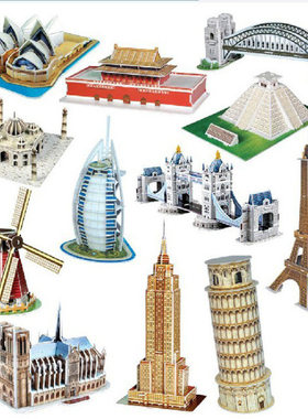 世界著名建筑模型纸板3d立体拼图 儿童益智拼插玩具 创意diy拼装