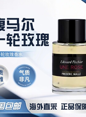 【官方正品】FM馥马尔香水一轮玫瑰贵妇肖像狂野麝香浓缩苦橙情人