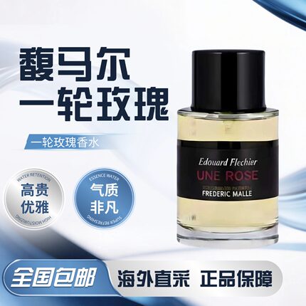 【官方正品】FM馥马尔香水一轮玫瑰贵妇肖像狂野麝香浓缩苦橙情人