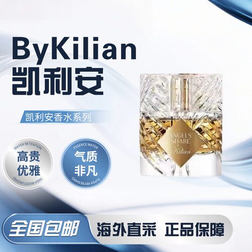 Kilian/凯利安香水冰雪玫瑰苹果白兰地圣木天使之享狂野淑女正品