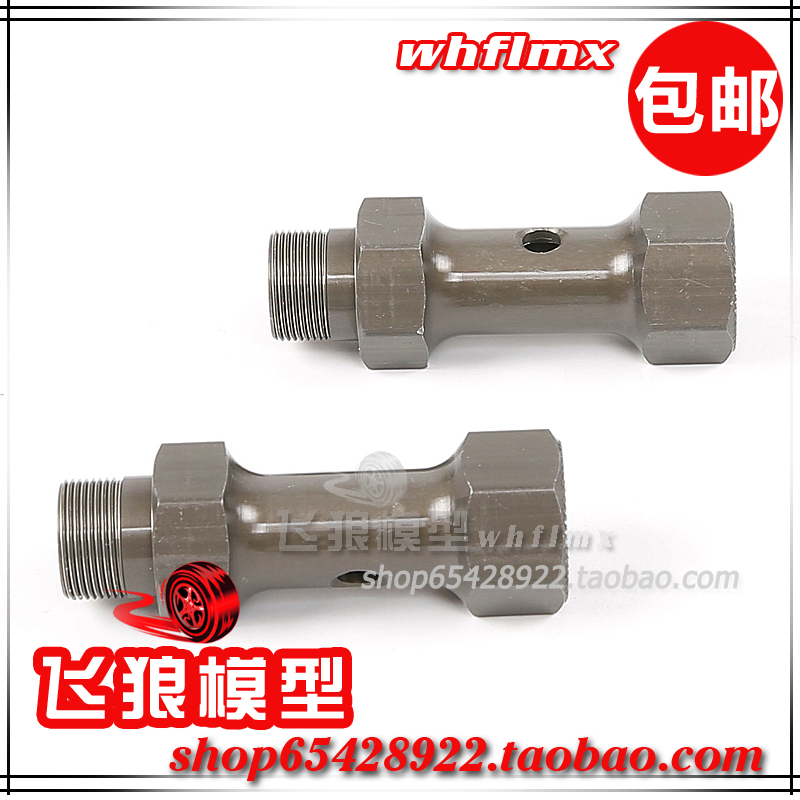 若凡 加长接合器  加宽轮胎 BAJA 5B 前轮双轮轴 （硬氧） 95268