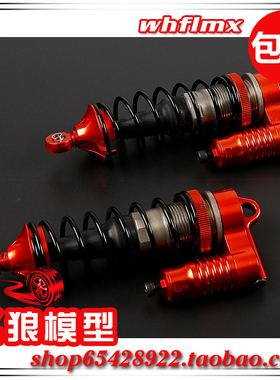 若凡LT 贝拓汽油遥控车用CNC金属缓冲腹腔前减震器 避震器  87081