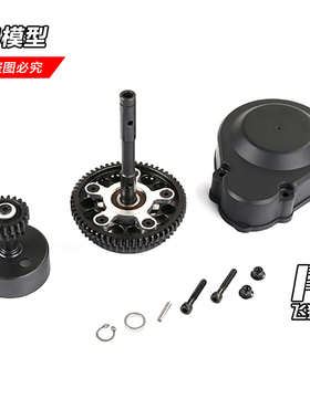 若凡 1/5 汽油车baja 5b配件 二代 双速齿轮 变速 高速齿轮 85179