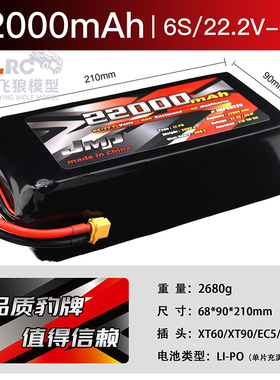 JMP豹牌电池22000MAH 6S 60C 22.2V 无人机 机器人 更稳定 更安全