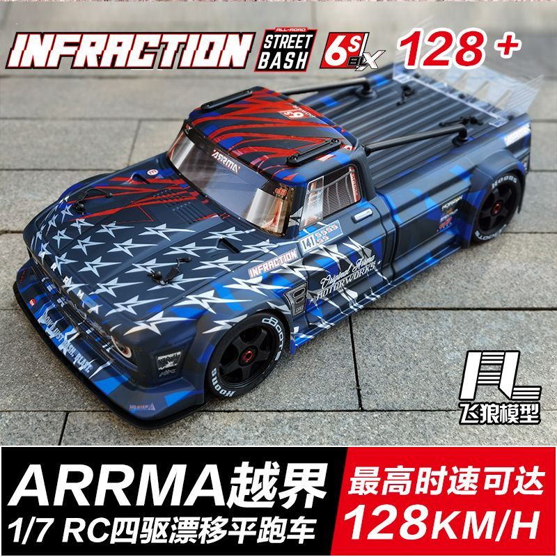 ARRMA越界1/7新款6S