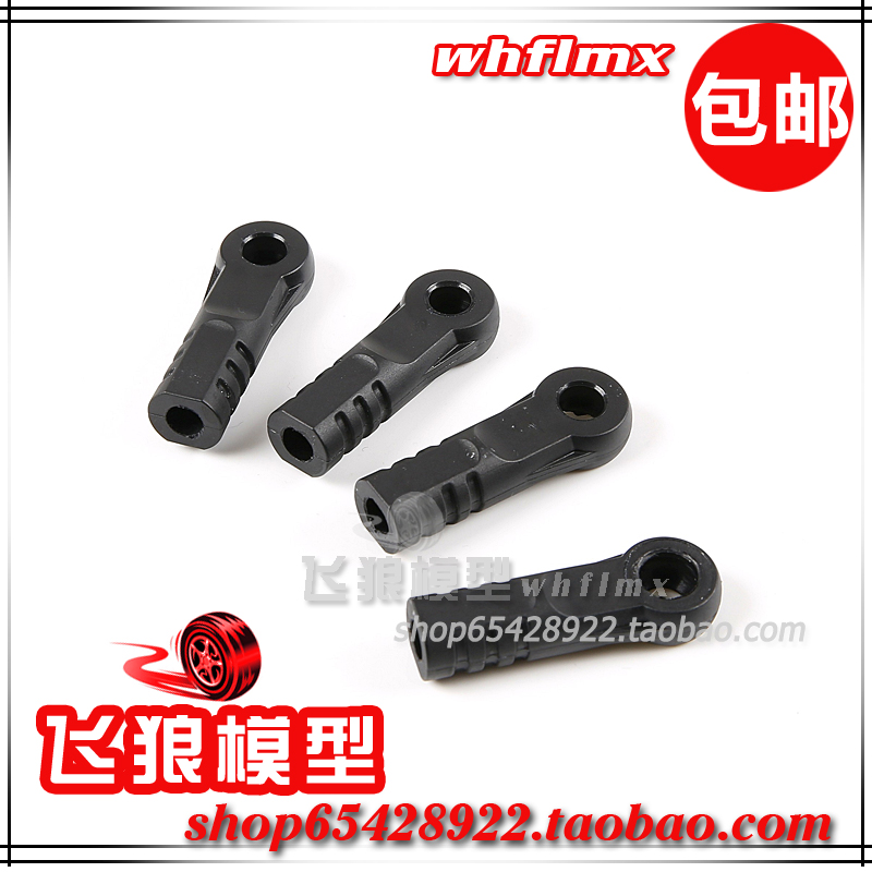 若凡F5 MCD 汽油遥控平跑车配件 上悬挂 上摆臂球头扣 172041