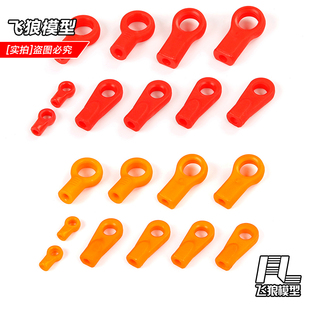 球头扣 ROFUN 850621 尼龙球形接头套件 高强 若凡baja 5b配件