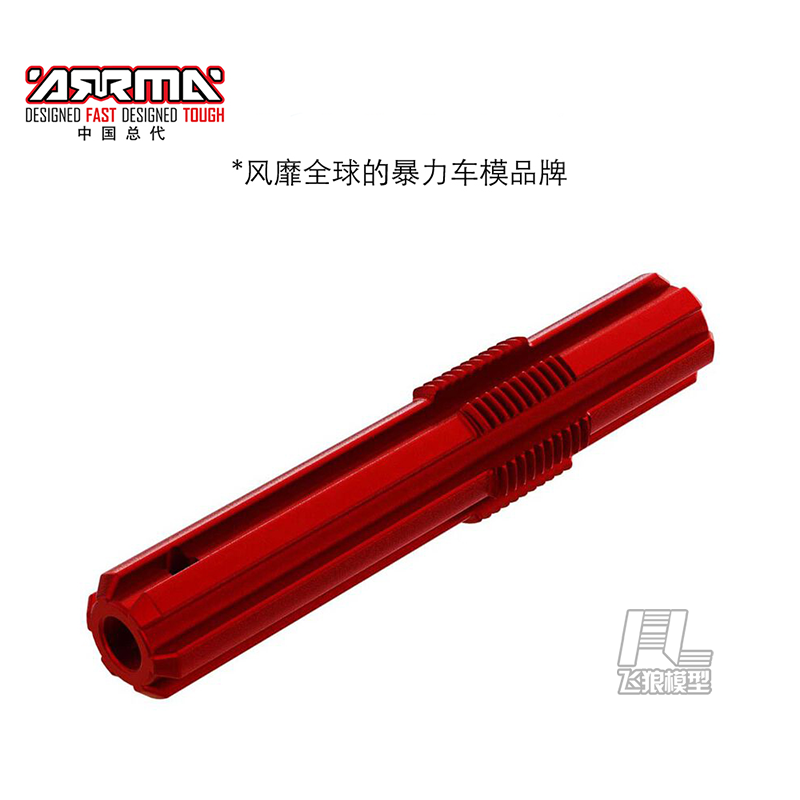 ARRMA原厂配件AR310794滑块轴