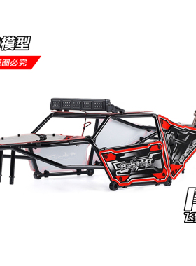 ROFUN 若凡baja 5B升级配件 5TS猪笼车壳 PC材料 带车顶灯 852911