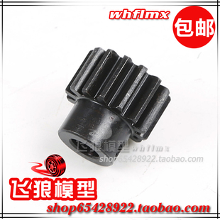 8546403 ROFUN 电机齿轮 14T 小Baja 若凡EQ6 Q版