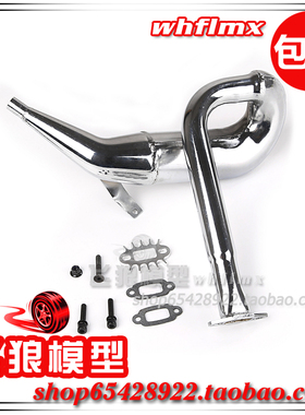 若凡 1比5 汽油遥控平跑车 Baja 5FC用支配者 金属排气管 850371