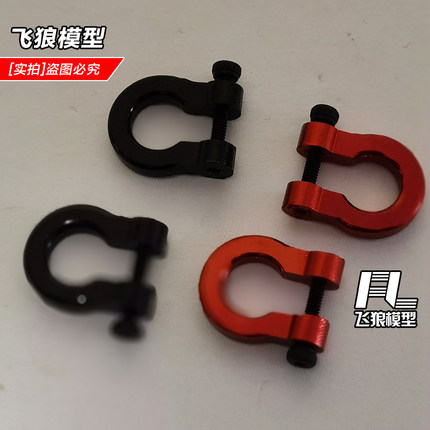 易控YK4082 4102 4103 遥控攀爬车 保险杆金属挂钩 1对装带螺丝