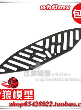 若凡 1比5 汽油遥控车 Baja 5FC 前防撞支撑板 前防撞 8545002