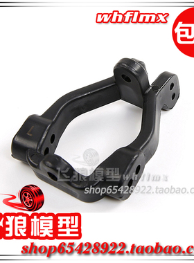 若凡 F5 MCD 汽油遥控车 前轮轴承座 转向C座 前门型座 左 172006