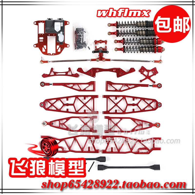 若凡 1/5汽油遥控车 BAJA-MAX改装套件 配金属对称转向 854512