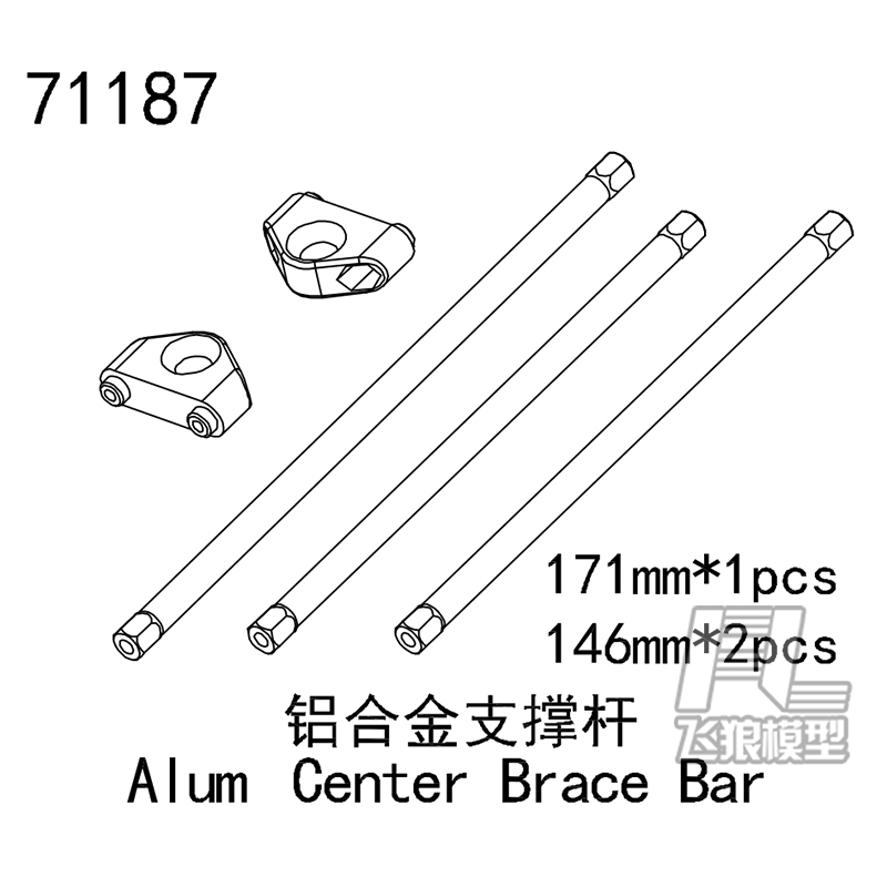 易控原厂配件铝合金支撑杆71187