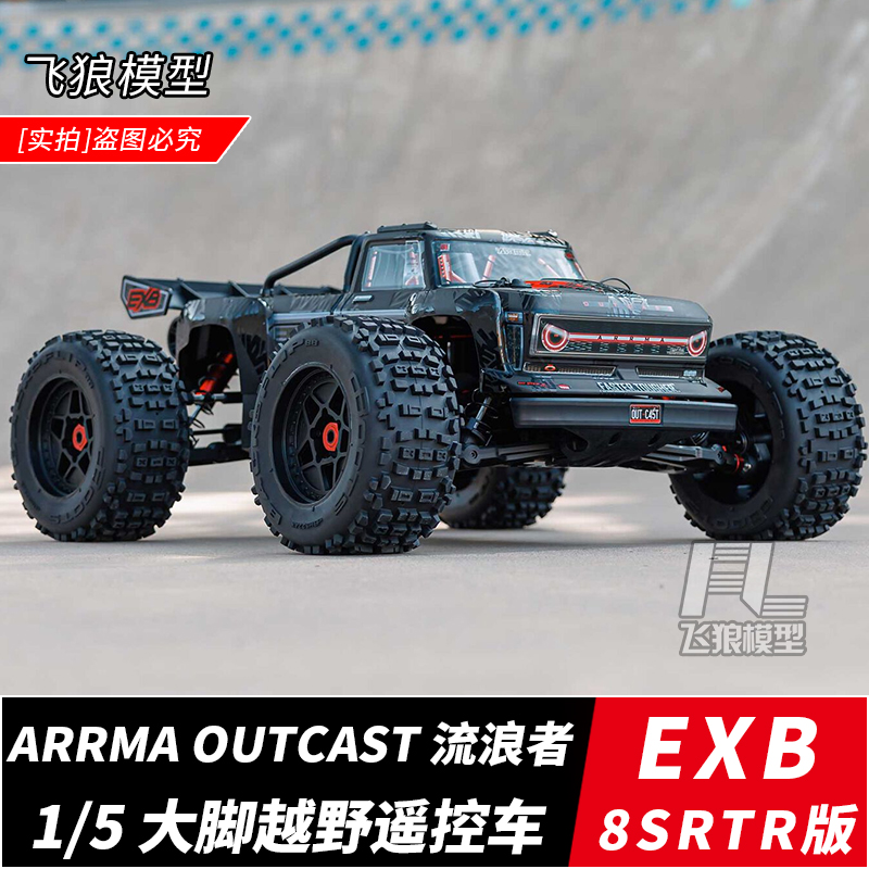 ARRMA流浪者EXB8S1/5遥控越野车