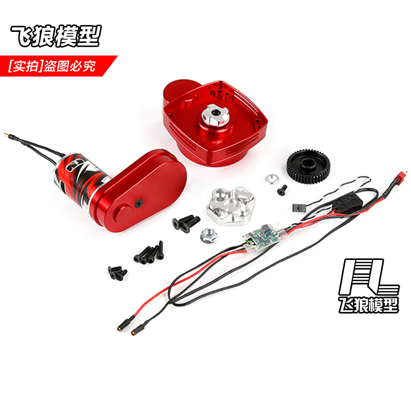 若凡汽油车升级件电启动器 一键启动 适用45CC模型发动机 8550121