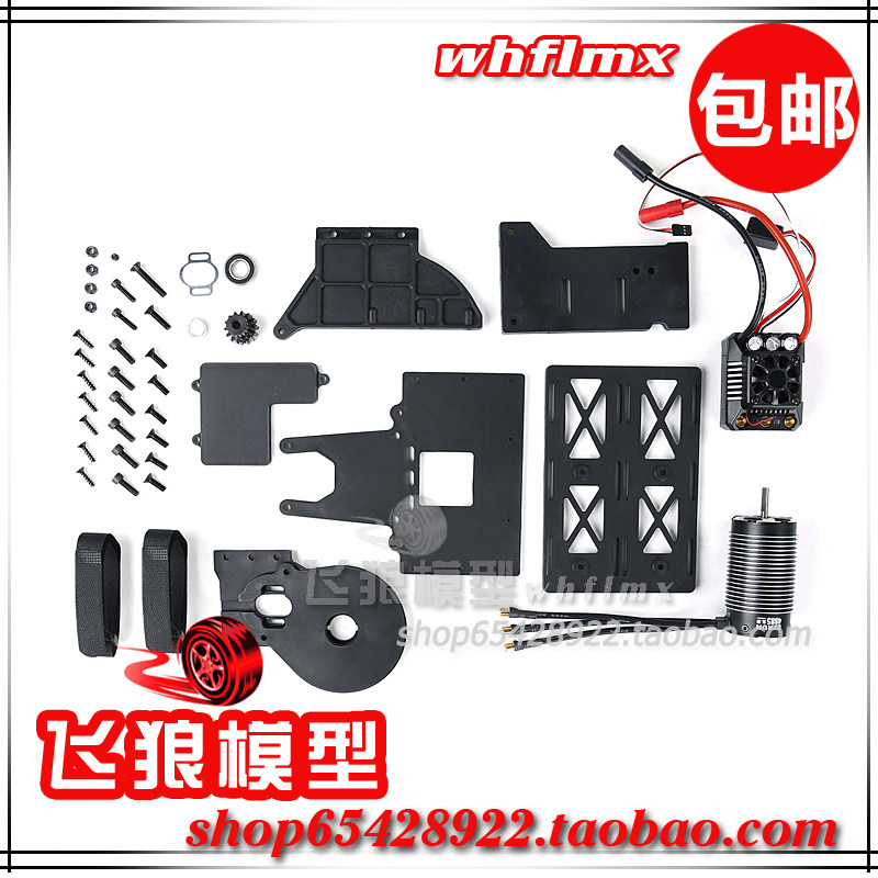 ROFUN 若凡EQ6 1/6 小Q版 BAJA油改电配件 标配版  854641