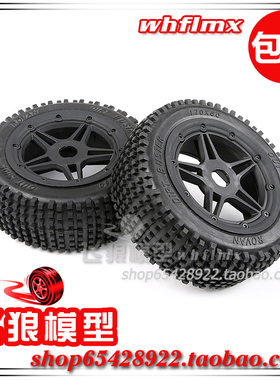 若凡F5 MCD 轮胎配件 汽油遥控平跑车LT 贝拓 F5越野胎总成 89002