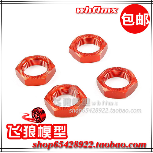 ROFUN 若凡汽油车Baja5B配件 硬氧处理 轮胎螺母 轮胎螺丝 952791