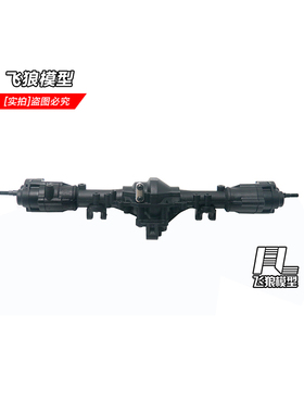 YK4082 易控模型 1/8攀爬车 原厂配件 尼龙后桥箱总成 14109