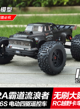 ARRMA恶霸流浪者 1/8 V5 6S 电动遥控大脚车RC专业暴力四驱越野车