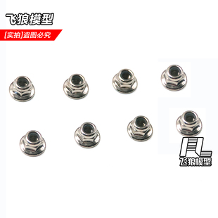 YK4082 易控模型 1/8攀爬车 原厂配件 M4法兰螺母 轮胎螺母 13117