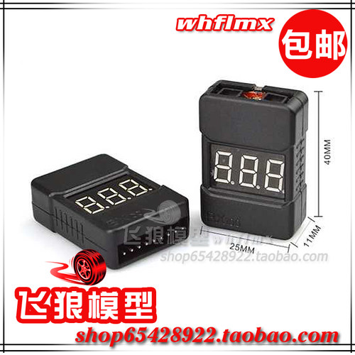 BX100 BB响 低压报警器 电量显示器 RC遥控模型车用 锂电池测电器