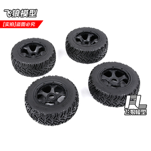 若凡baja 5T 5SC 后驱汽油遥控车 新品 三代 公路轮胎 总成 85484