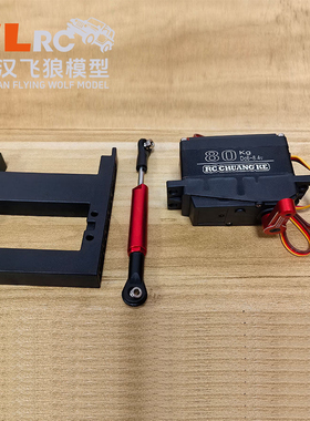 创客模型CK5811 V2 5812攀爬车升级80KG舵机套件 转向拉杆 舵机座