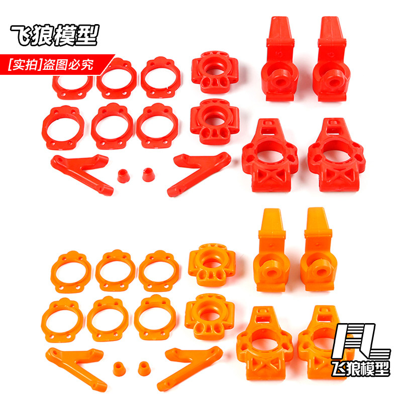 若凡baja 5b配件 高强 尼龙轴承座 前后轴承座套件 850881