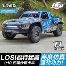 地平线 LOSI SUPER BAJA 大REY 2.0 1/6 四驱后直桥短卡 RC遥控车