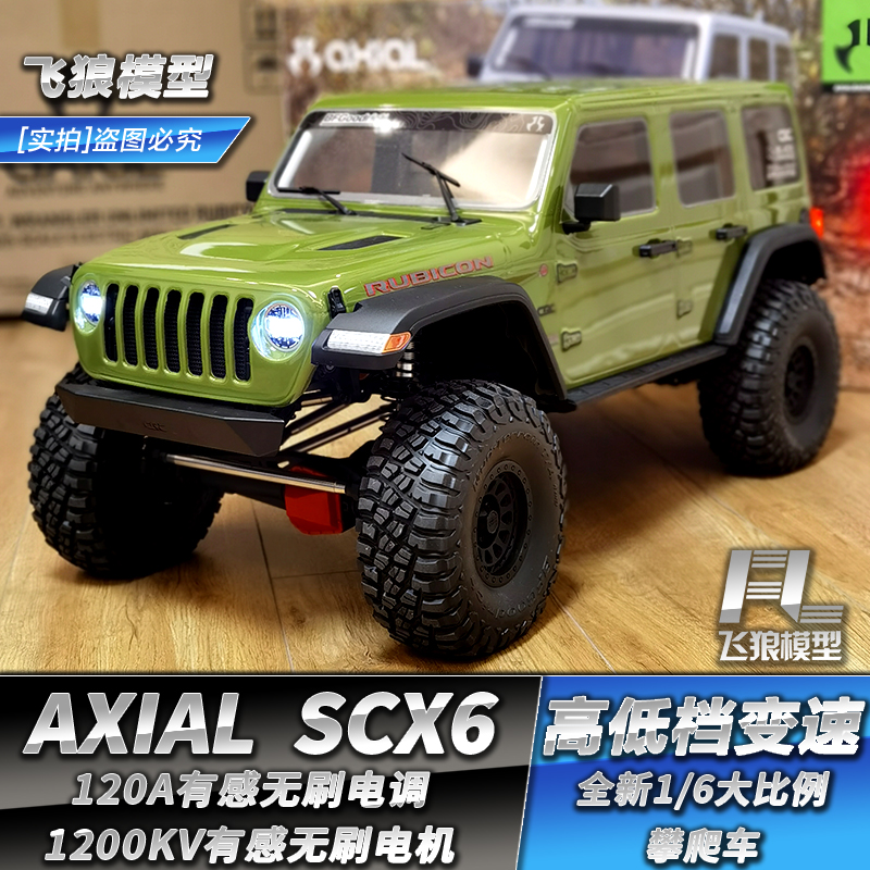 AXIAL 1/6 攀爬车SCX6 RC遥控模型电动车JLU仿真牧马人吉普越野车 玩具/童车/益智/积木/模型 车模 原图主图