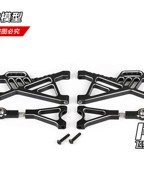 ROFUN 若凡baja 5b 1/5配件 CNC 金属后A臂 后摆臂 套件 851141