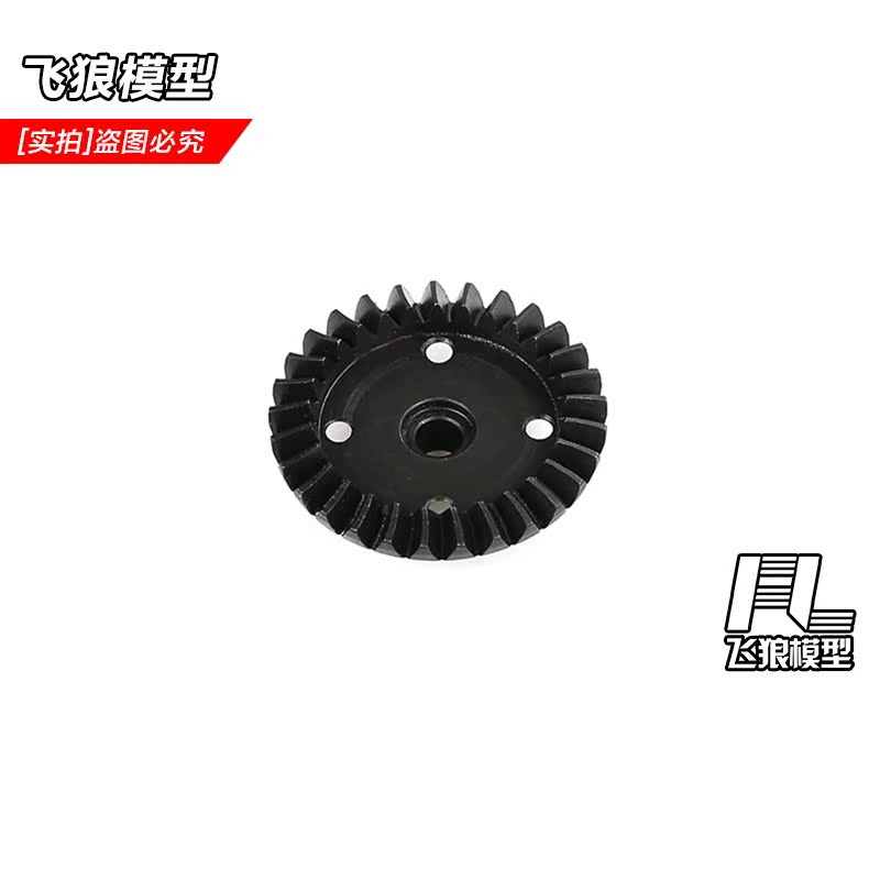 ROFUN 若凡 大F TORLAND 差速器齿轮 差速斜齿 43T  311094