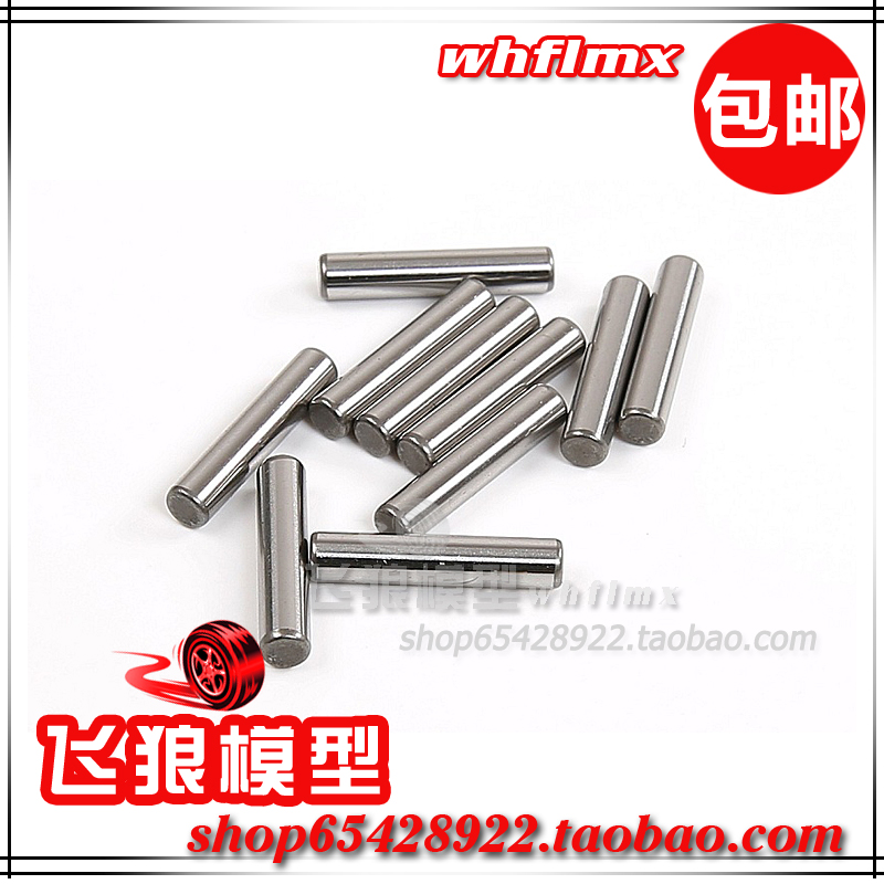 若凡F5 MCD 汽油遥控平跑车配件 轴销4*20 传动轴插销 151017