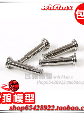 若凡F5 MCD 汽油遥控平跑车 前轮轴承座 转向固定销 配件 171064