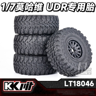 KKPIT 1/7莫哈维 UDR升级轮胎 RC遥控车改装短卡胎公路胎越野胎