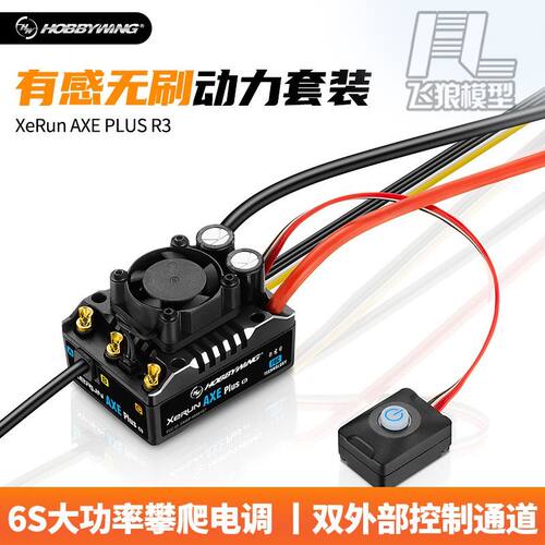 好盈开山斧AXEPIUS三代R3