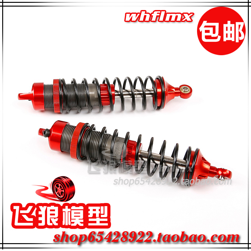 若凡LT 贝拓 LOSI 5T汽油遥控车CNC金属高强度10mm后减震器 97054