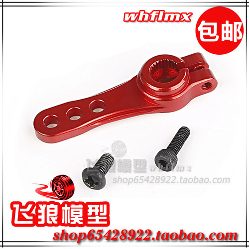 若凡BAJA 5B 汽油遥控车 油门舵机用 CNC 金属舵机臂 25T齿 95275