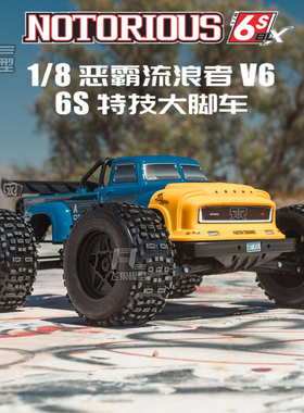 ARRMA 恶霸流浪者 V6 1/8 NOTORIOUS 6S 四驱无刷 特技遥控大脚车