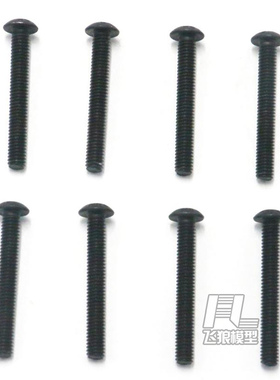 易控 DF7 YK4072 TB7 4073 1/7短卡车 盘头内六角螺丝M4*30 71138