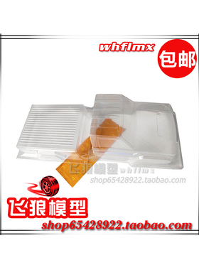 易控 YK4101 RC专业遥控攀爬车配件 13142 透明车壳 PC软壳材质