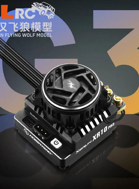 好盈HobbyWing 速龙 XeRun XR10 PRO G3/G3X 160A 竞赛电调