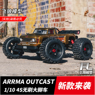 ARRMA流浪者 V2 1/10 OUTCAST 4S RC遥控车越野短卡 竞速卡大脚车