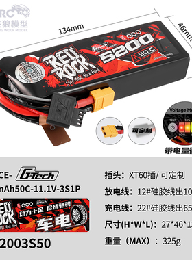 ACE格氏RedRock 3S 11.1V 5200mah 50C 3S1P车用锂电池带电显